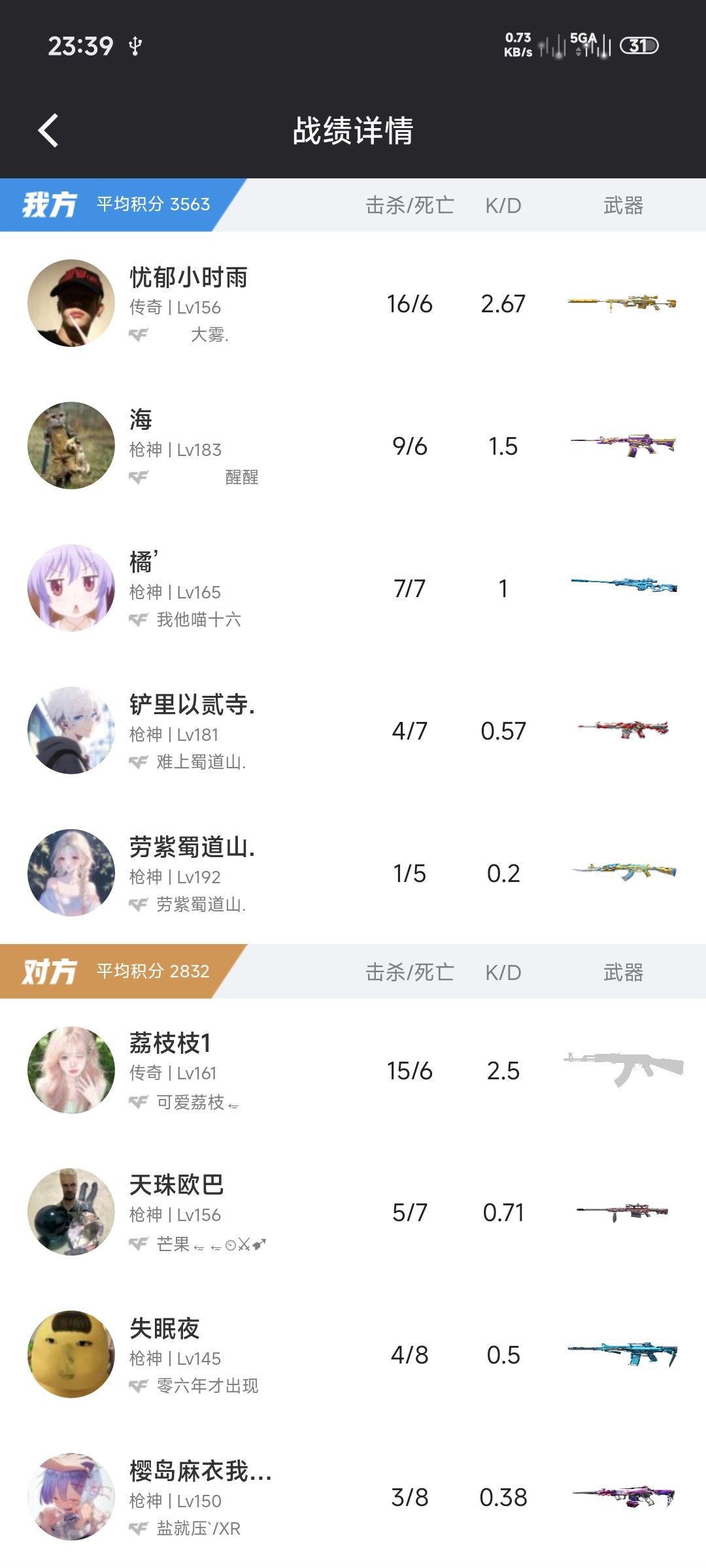 什么苟八系统,你去封挂啊,你冻我干什么啊 3
