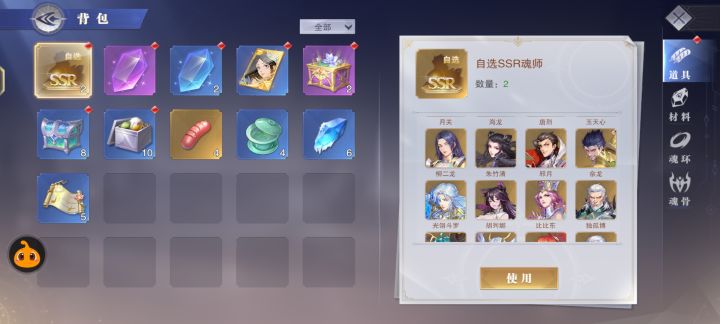 魂师对决截图
