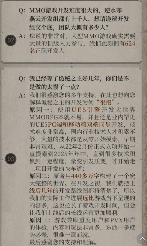 顶级班底坐镇新游!诡秘制作人徐杰辟谣! 4