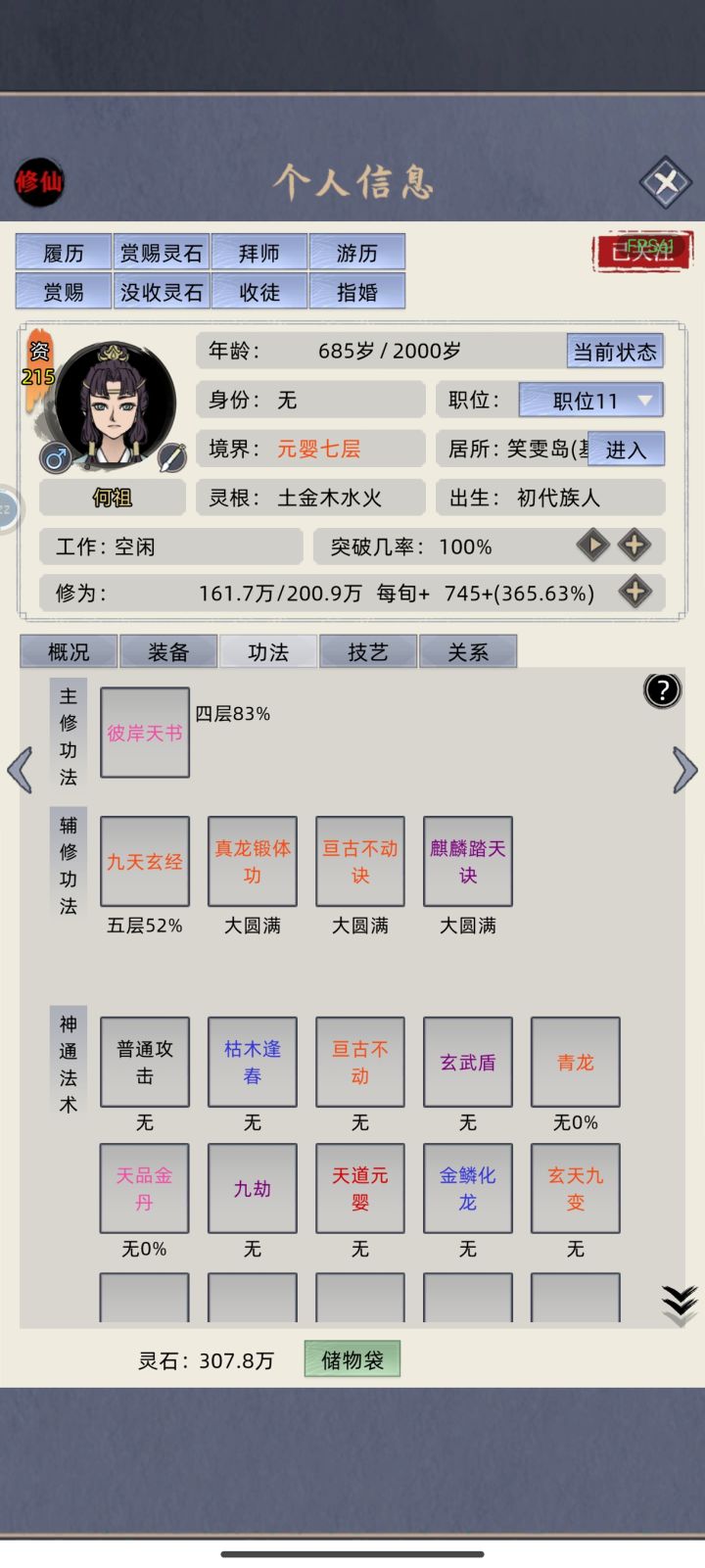 这套自己死不了,但也打不死别人,咋办?有学化龙池截图