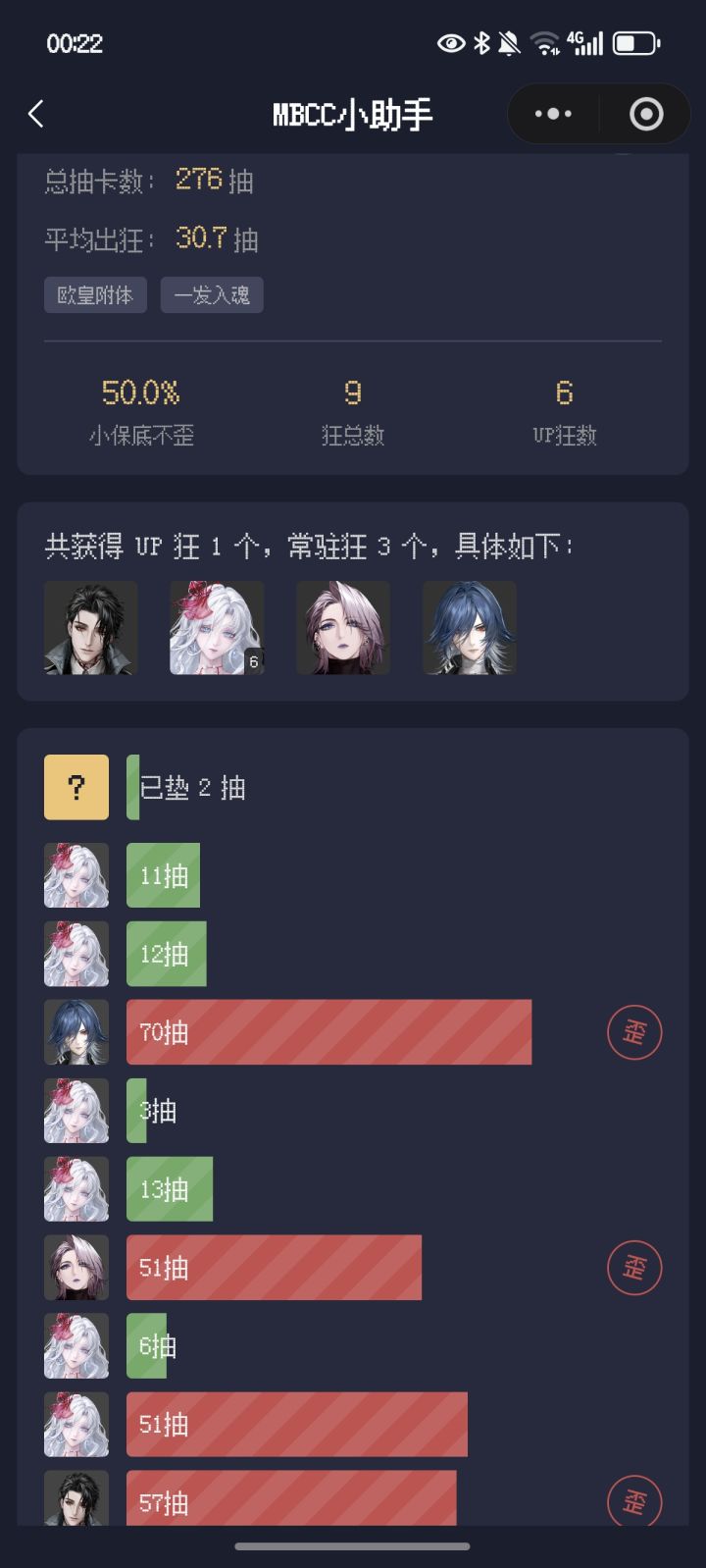 感觉这次周年抽卡也挺欧的。截图