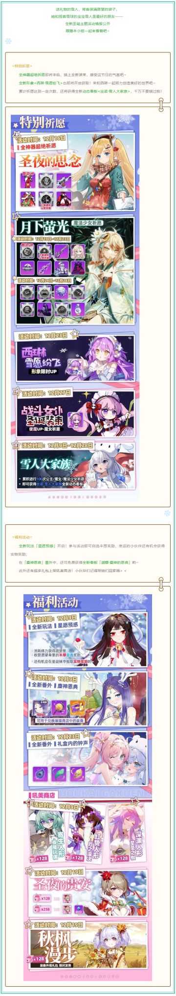 活动预告丨来一起堆个雪人吧~