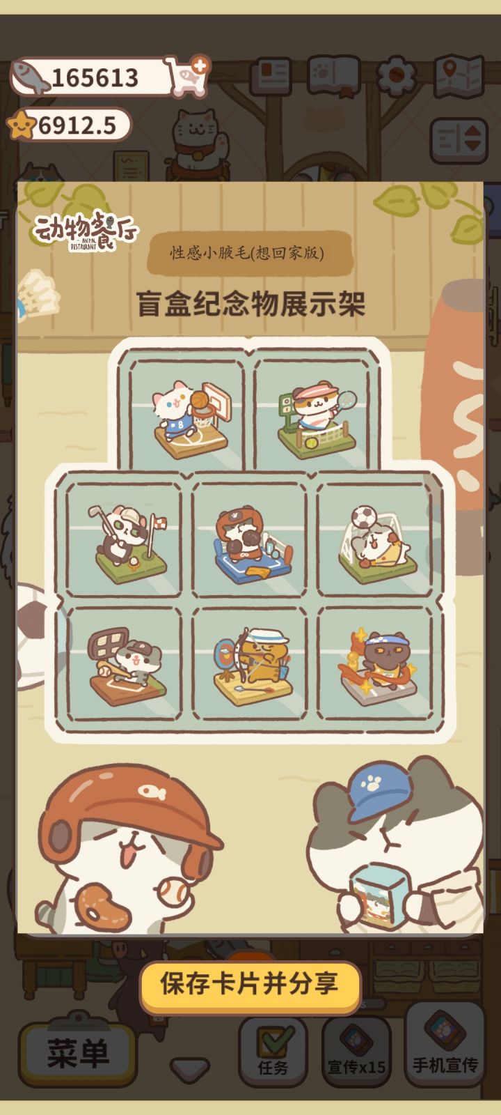 成功截图