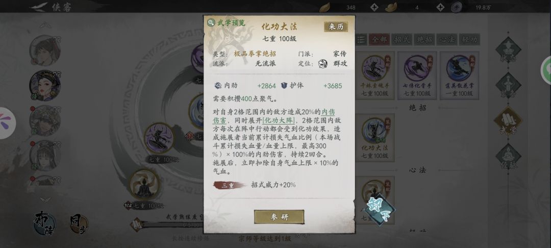 请教一个问题,感谢玩家给予解答 2