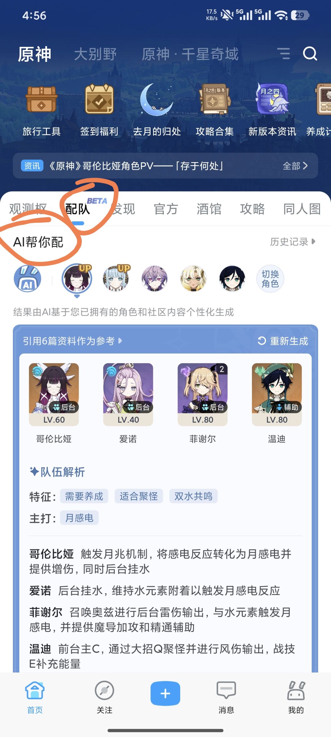 现在AI这么强大了吗? 1