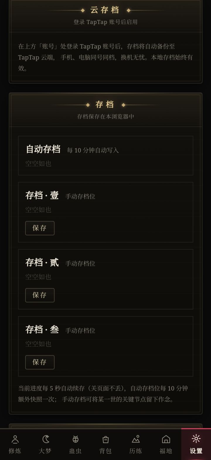 你们就玩吧,到时候把你数据一清就爽了截图