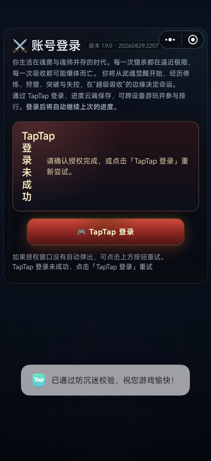 一直卡在登陆界面截图