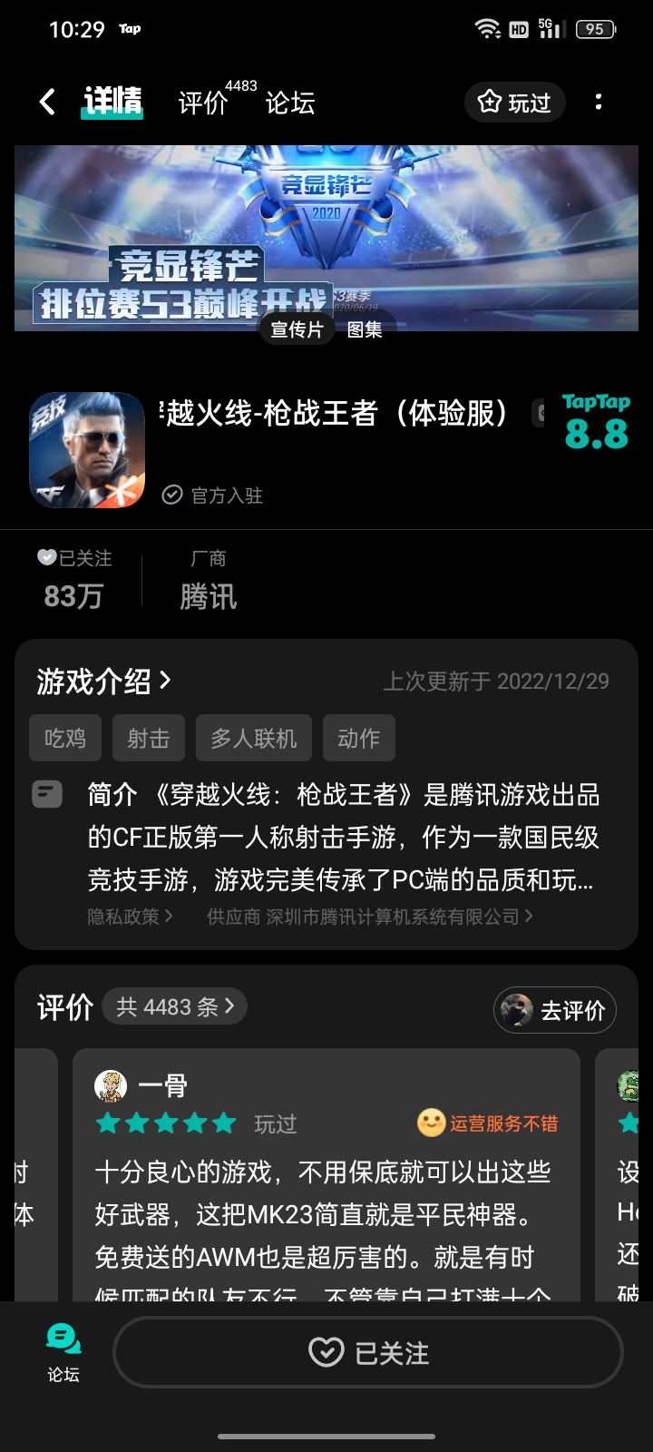 TapTap