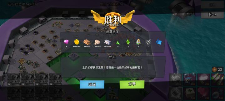 火车平推到35推不动了截图