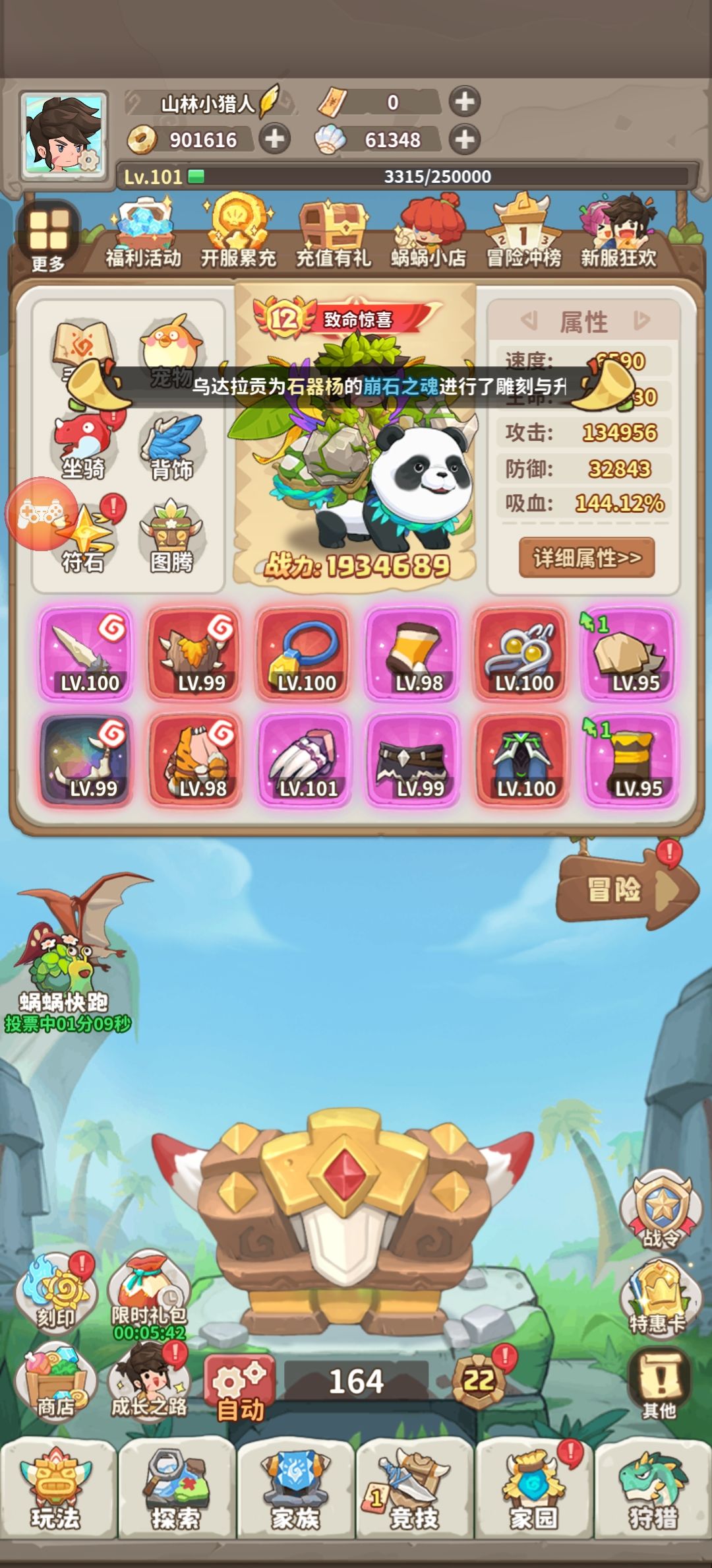 分享一下吸血流玩法 3