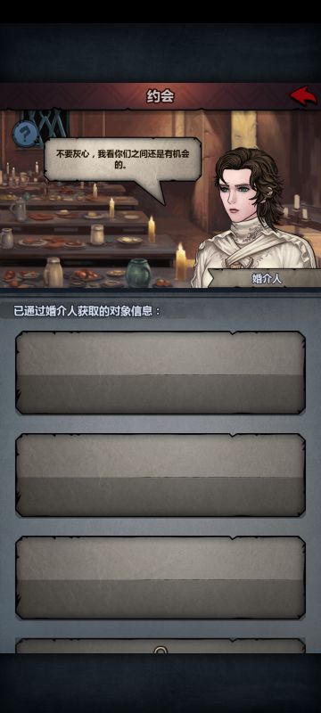 约会系统正确玩转方式.