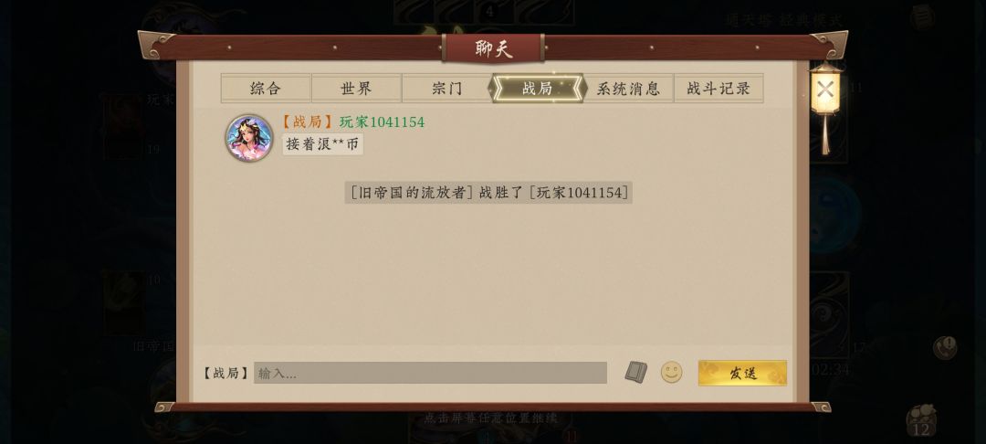 金火异人 2