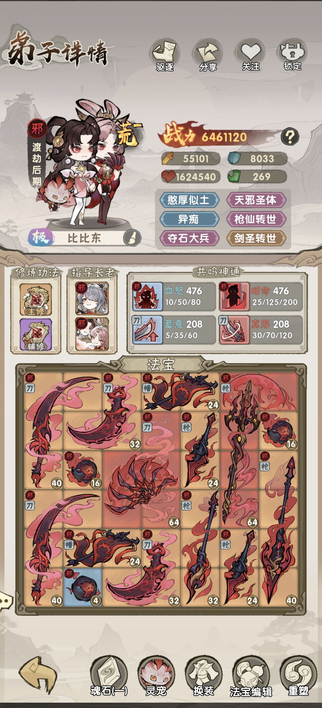 百级“成神” 8
