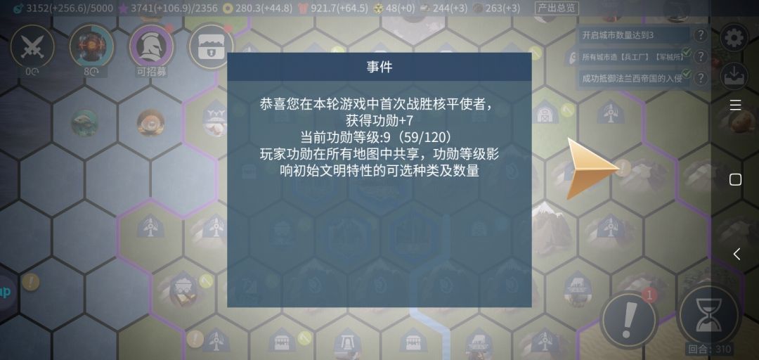 山中老人通关 2