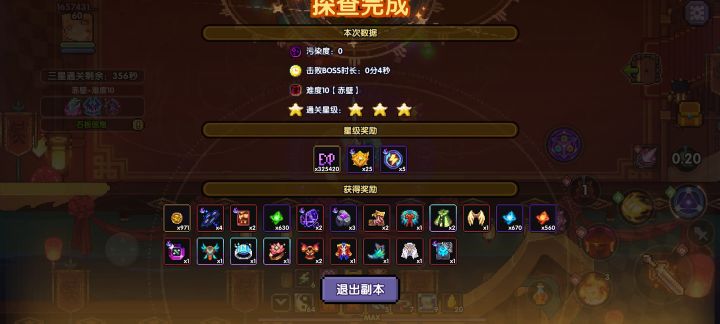 又是一个史版本(打卡第887天)截图