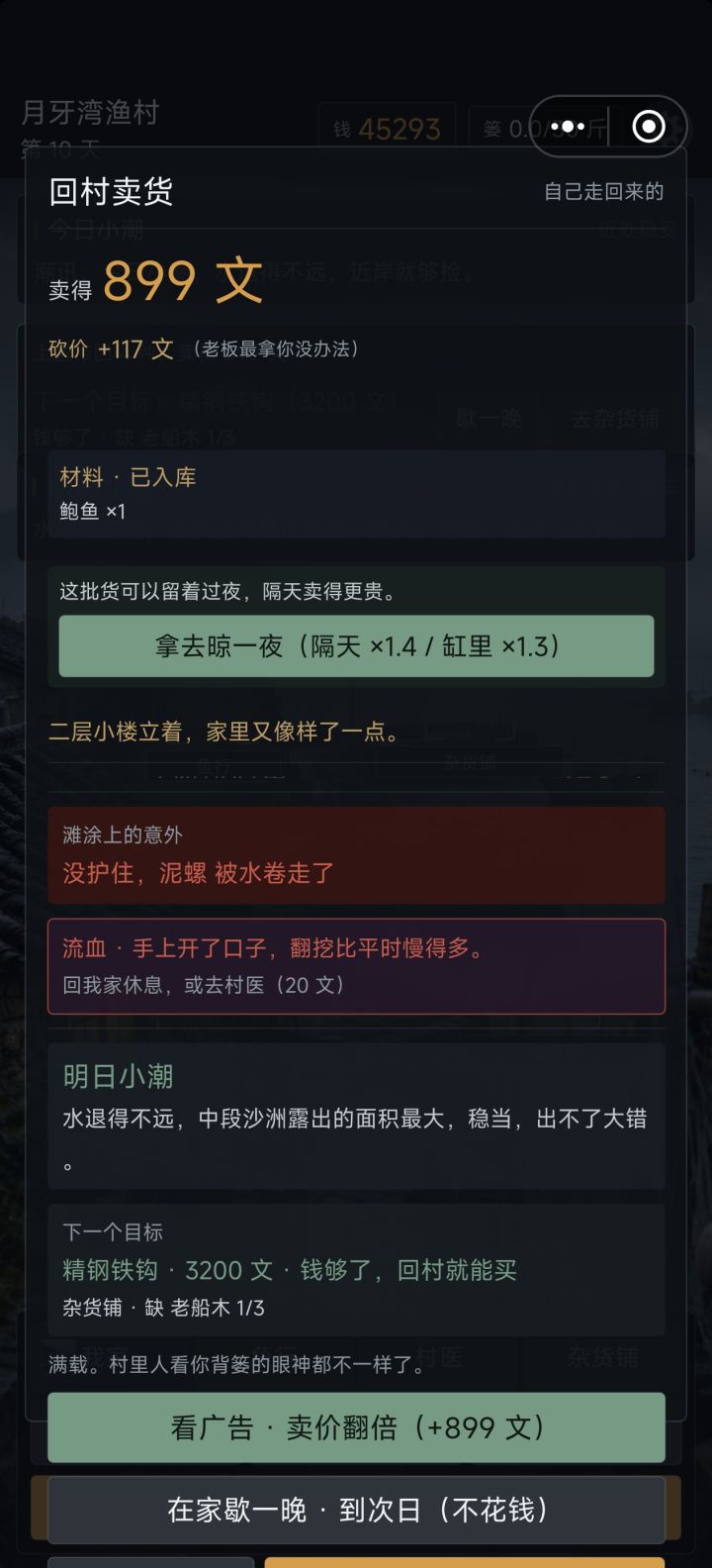 点都点不到，还有就不能做个仓库？截图