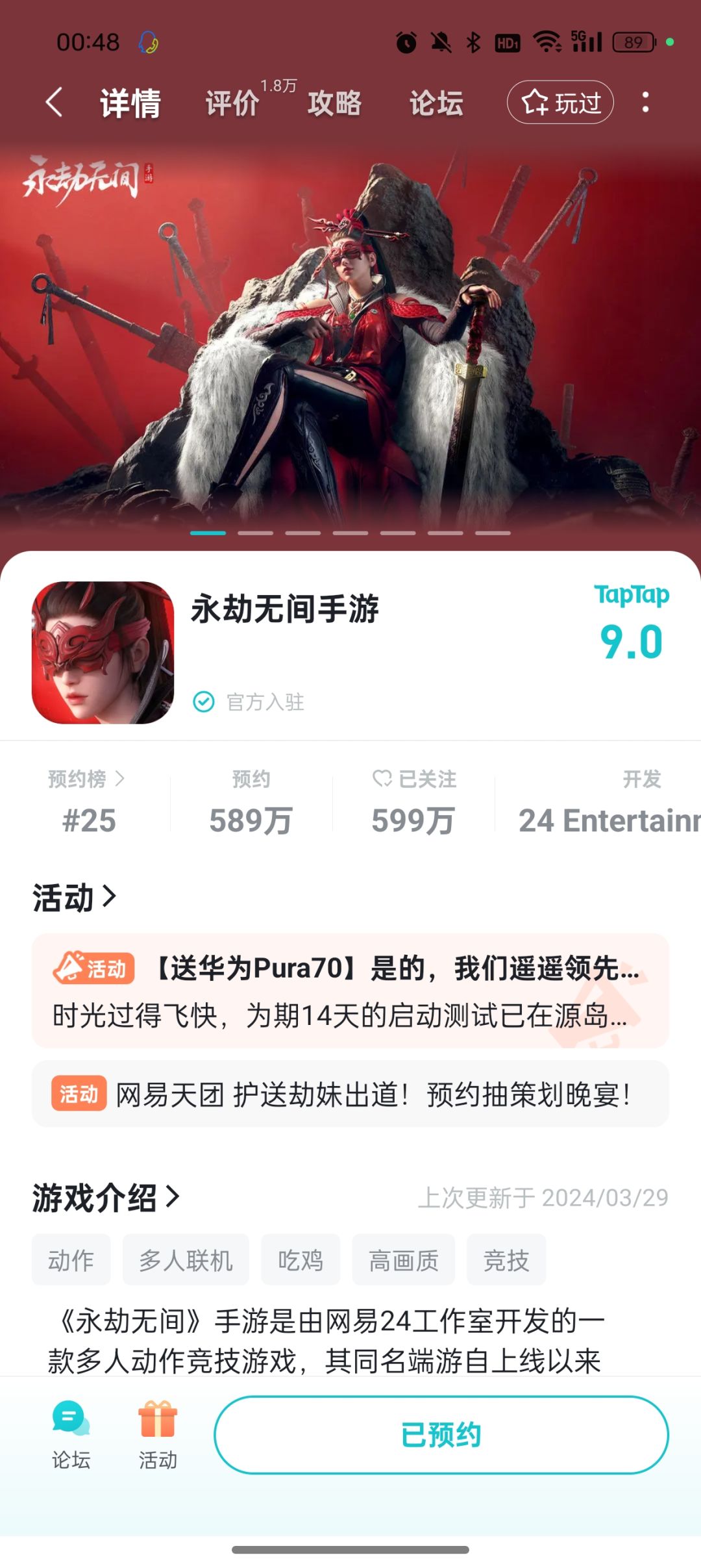预约好了,急急急 1