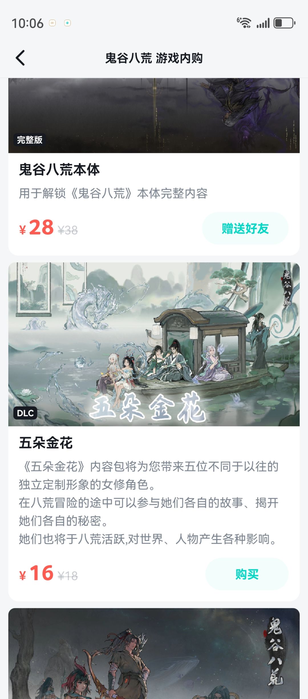 五朵金花绿帽剧情改了吗? 2