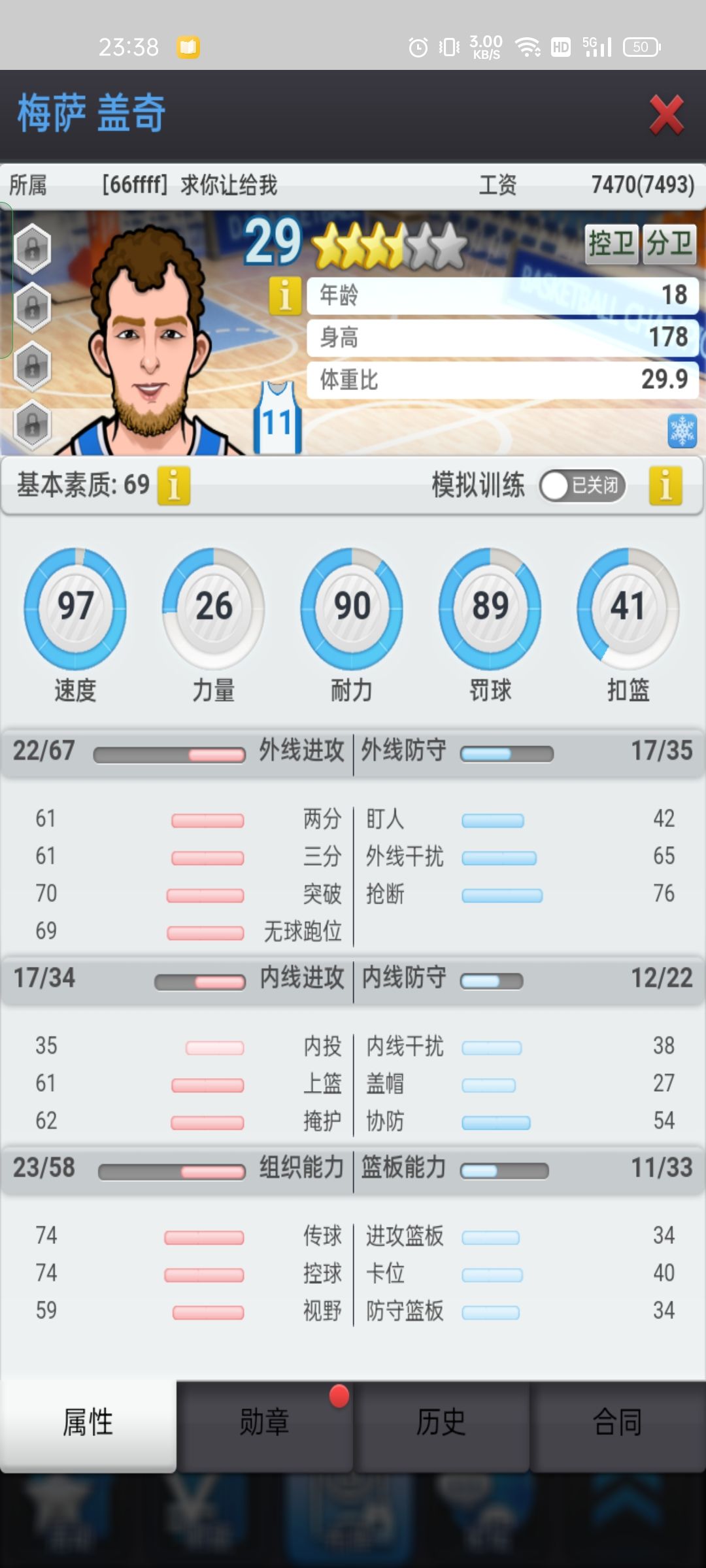 各位大佬,这个人有必要练吗 1