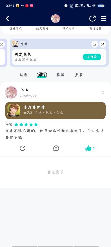 会玩未定一辈子，爱死未定了