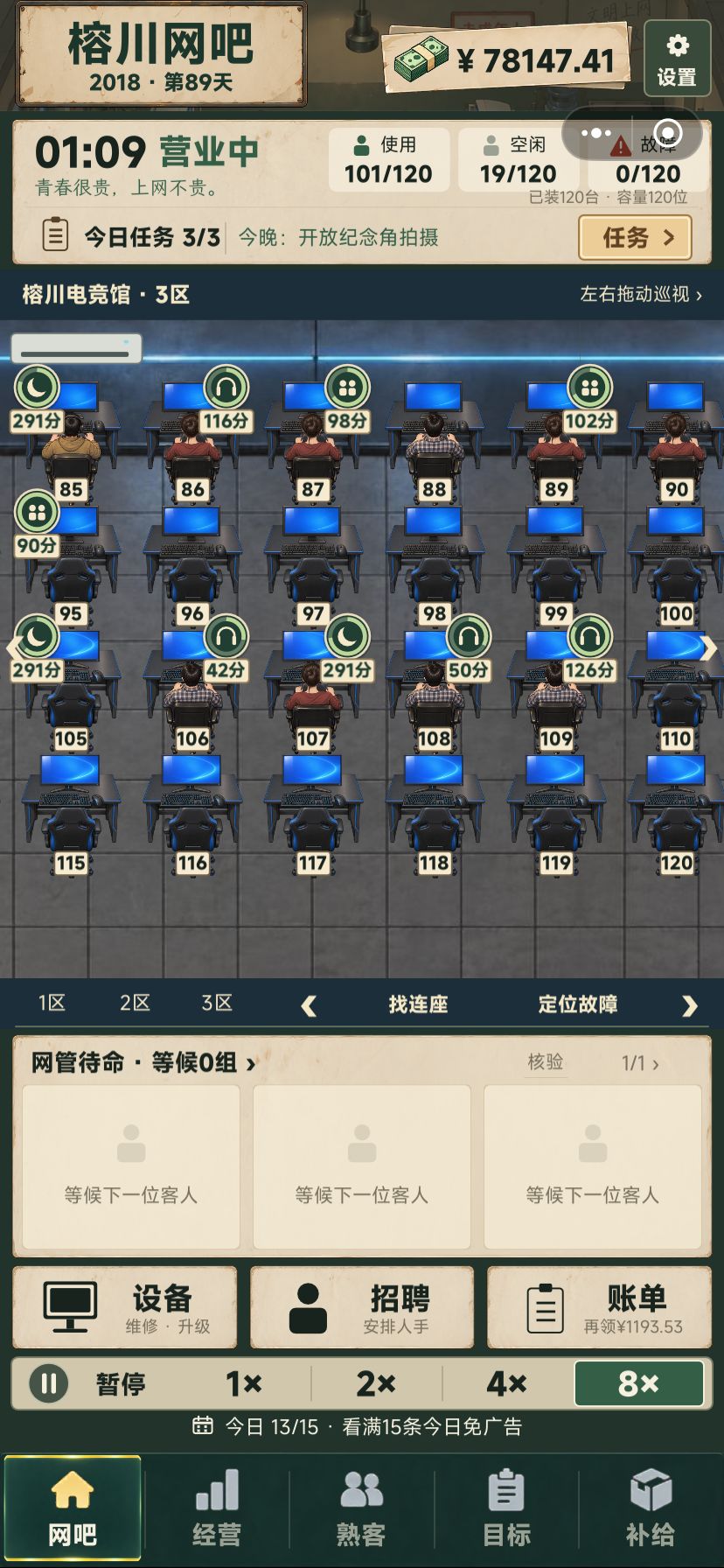 打发时间YYDS 3