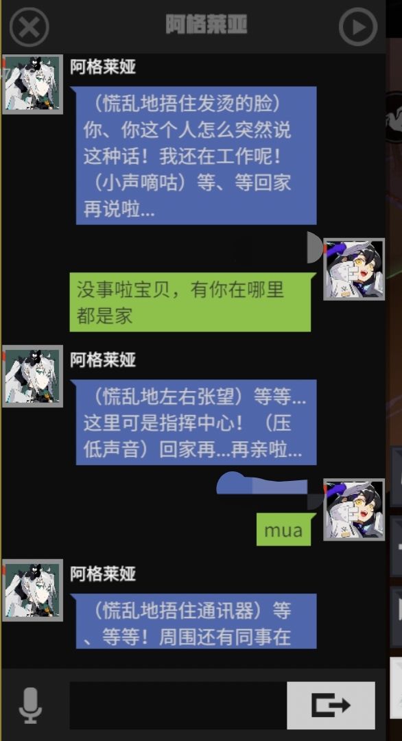打架什么的哪有调戏阿格莱亚有意思 2