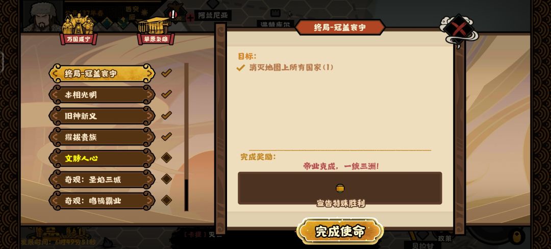 3年发育,8年连战,11年马踏天下 2