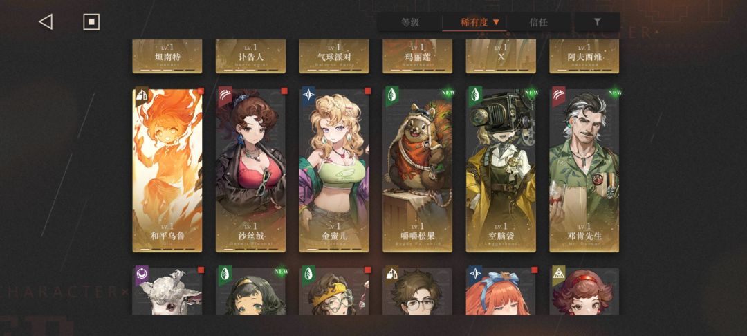 救配队 6