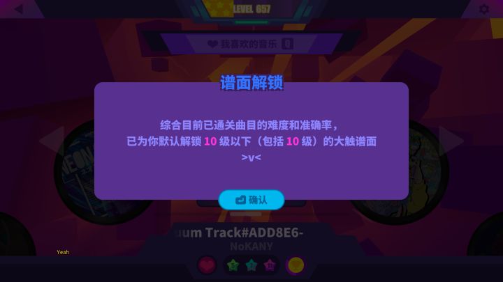 657级了截图