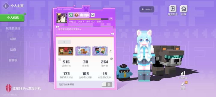 有人玩生存吗?截图