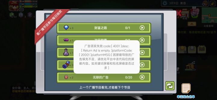 这是什么情况截图