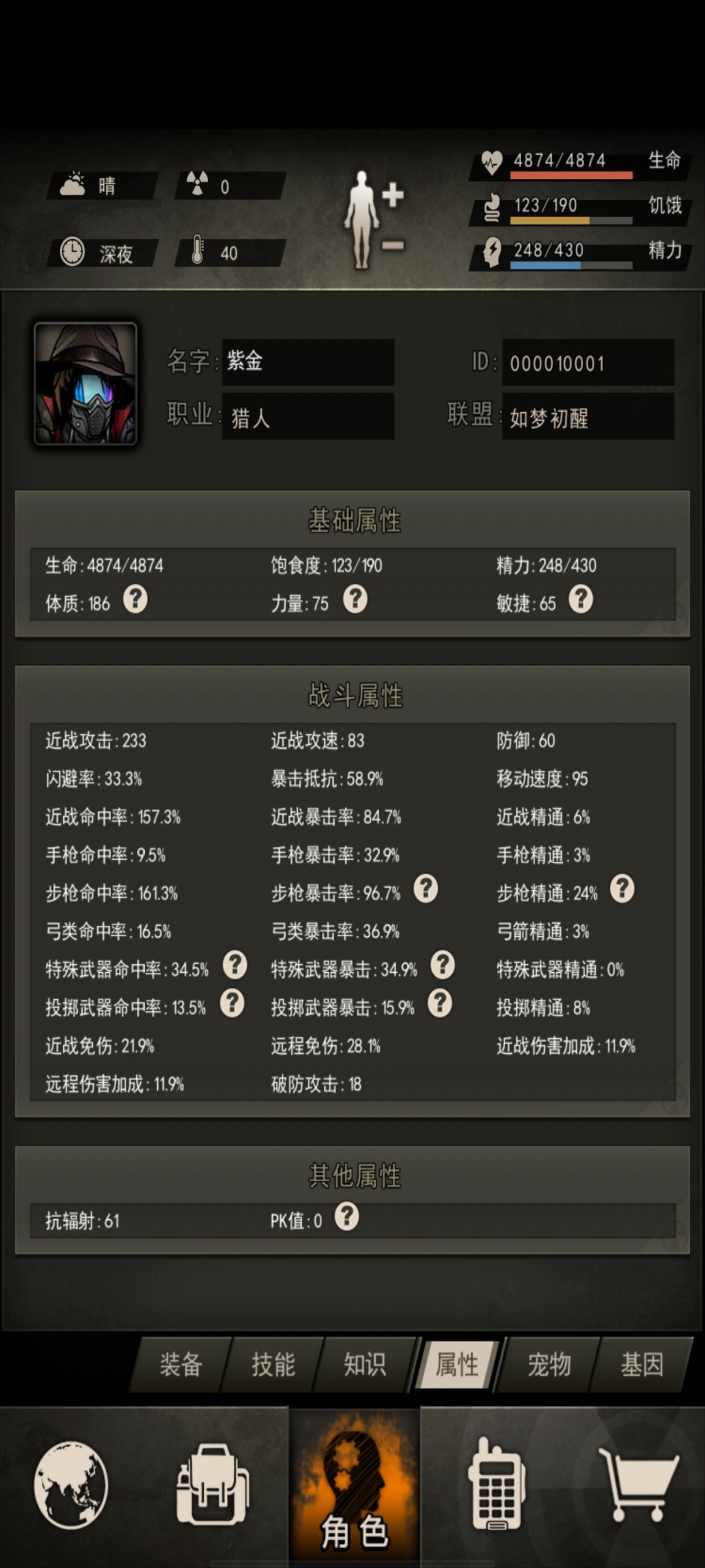 萌新也是通过70层了 3