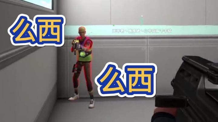【无畏契约】真的服了这一群老6截图