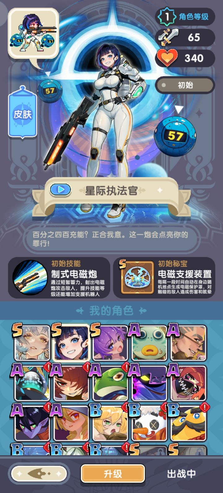 大佬们,哪个适合主战啊?截图