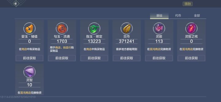 有没有懂哥,贝币什么比例,我有100万截图