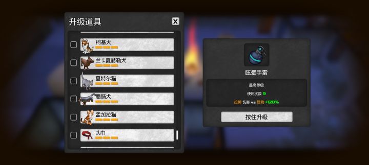 我的实力截图
