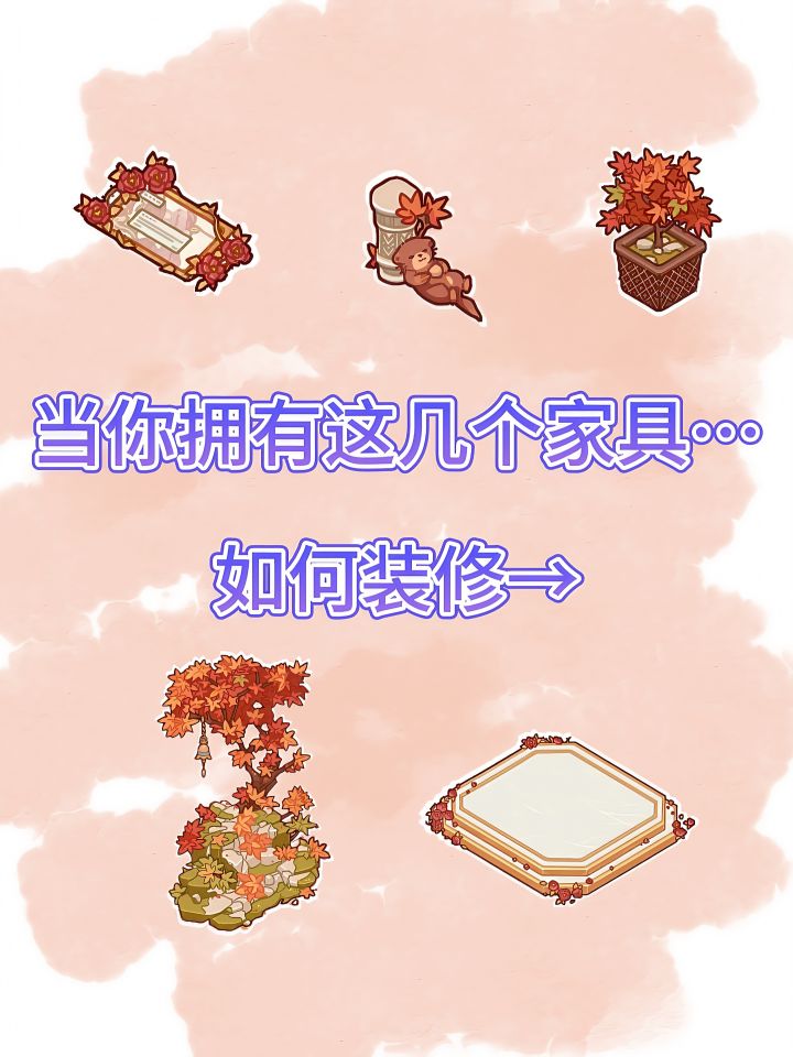 🍁我的休闲时光·微场景截图