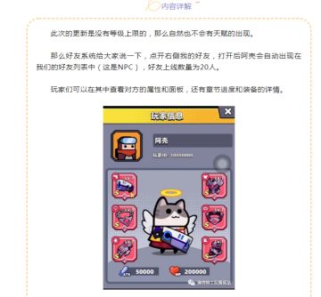 《弹壳特攻队》【更新前瞻】国际服更新爆料