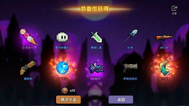我也是坚挺了一把截图