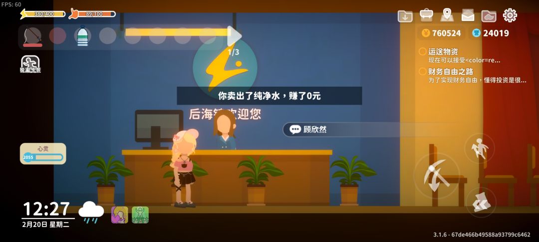 为了让老婆按时吃饭,我把她打服了 3