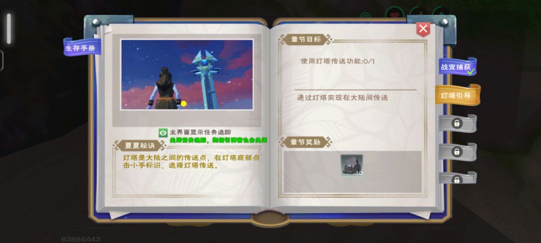 出不去初始之岛 1