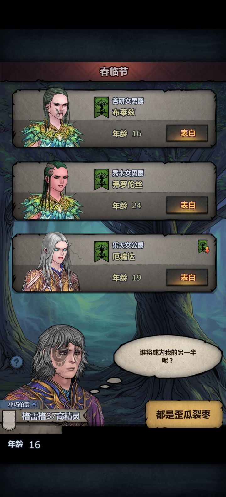 在最无能的年纪遇见最好的她截图