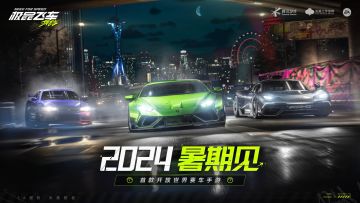 爷爷！这个暑期终于能玩到啦！！