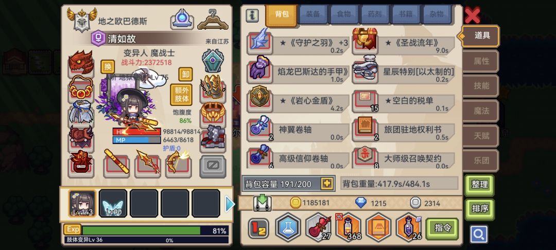 大佬们,萌新这装备自选该选什么 3