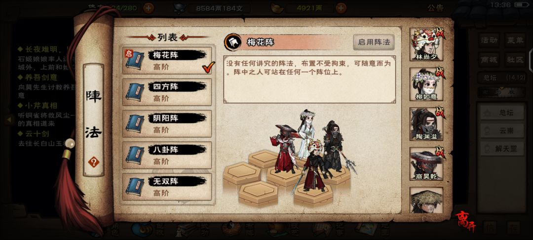 夜天子攻略 10