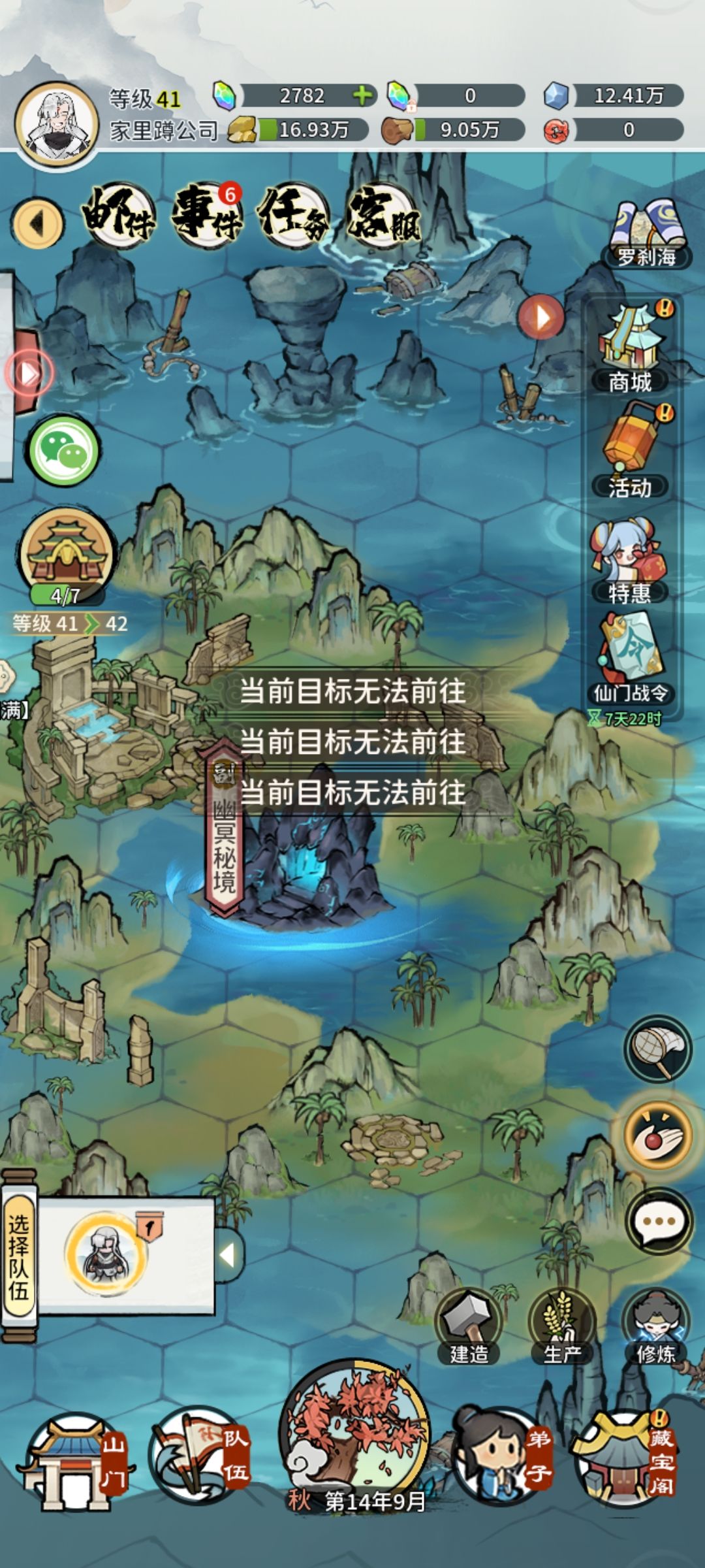 这两个地方怎么去不了啊 2
