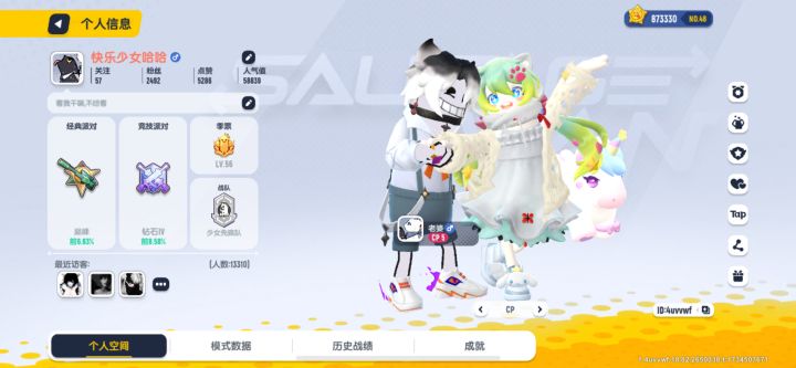 改个名字迎新年截图