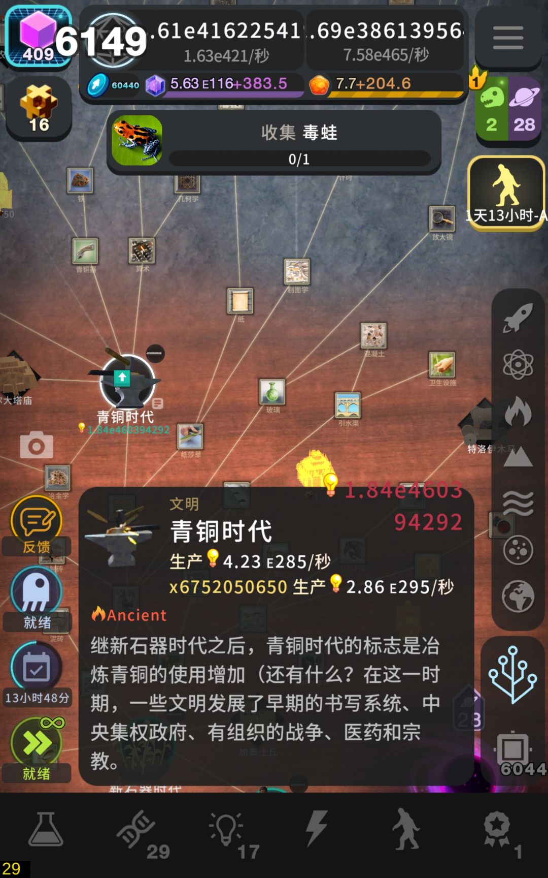 游戏极限！ 2