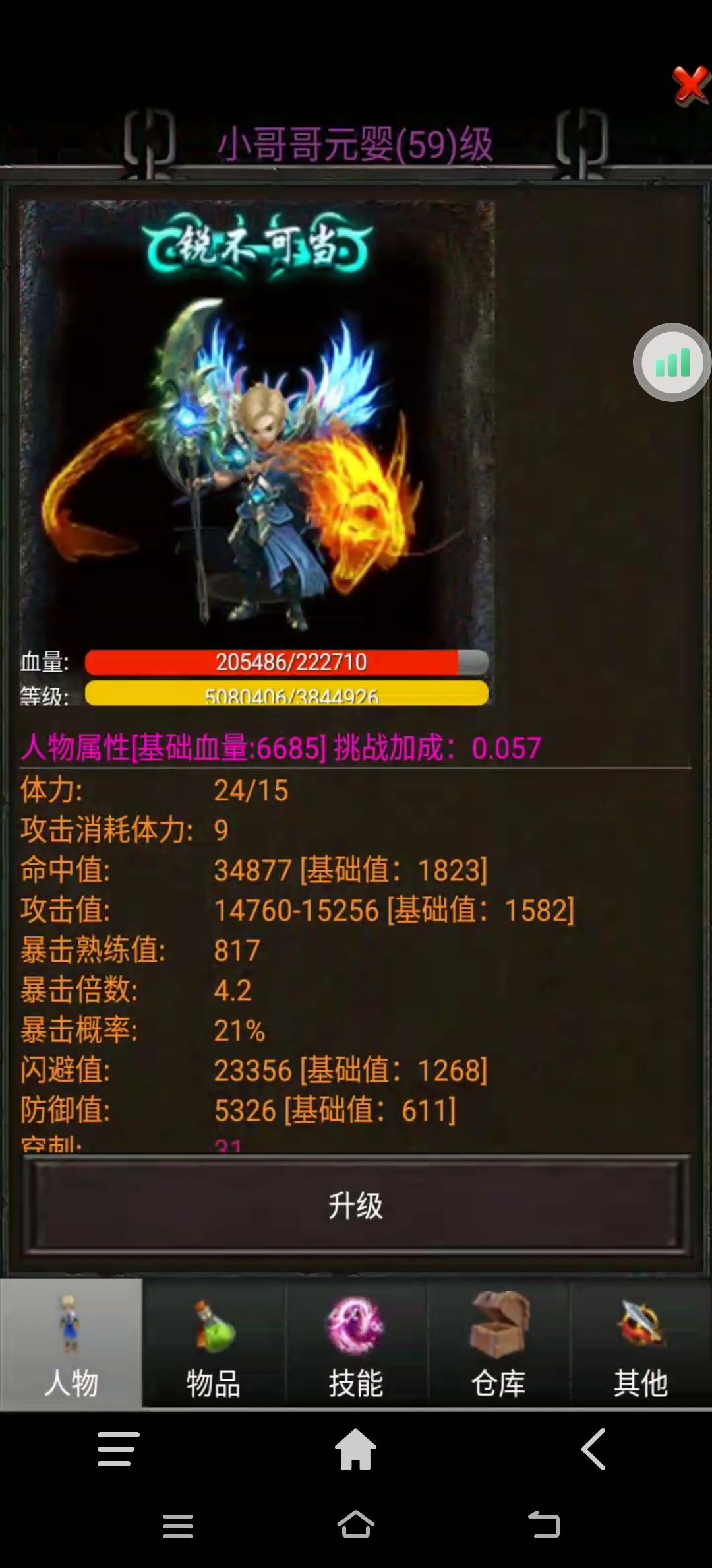 玩到六阶，进阶七阶了！截图