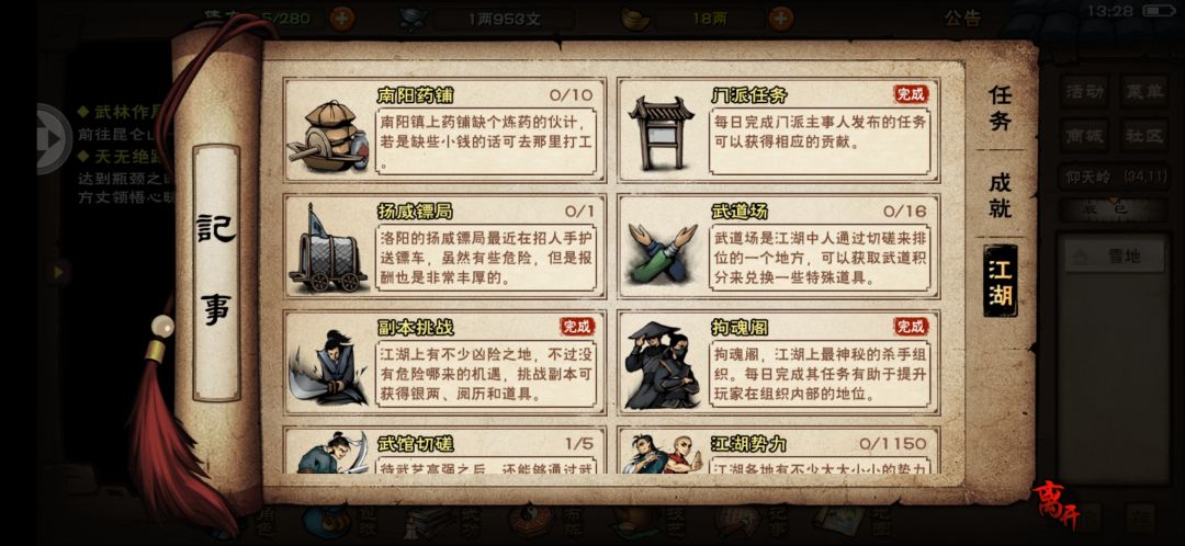 怎么赚更多的银子呢 2